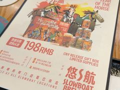 -悠航SLOWBOAT(三里屯店)