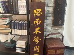-道南書院·私房菜·早午茶·茶馆