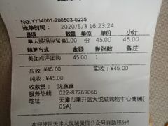 -争鲜回转寿司(南开大悦城店)