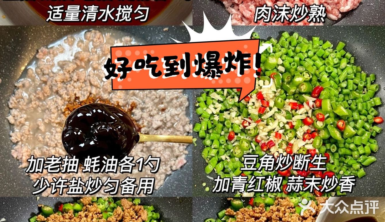 太香了，巨下饭啊，好吃好吃！