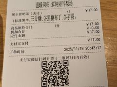 -卡旺卡(黄山银街店)