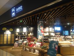 -九木杂物社(恒隆广场店)