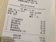 账单-茶港·点心·啫啫煲(群光广场店)
