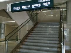 -苏州独墅湖科教创新区医院