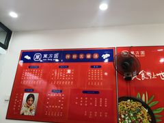 -万方圆拌粉瓦罐汤(五湖国际店)