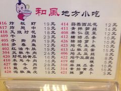 -和风拉面