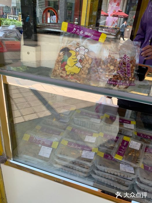 老天母卤味专家(南方商城店)图片
