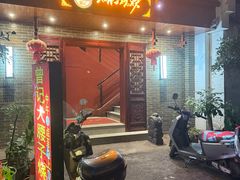 -曾记大腰子烧烤(苗栗路总店)