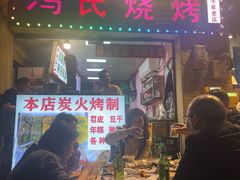 -冯烧烤(凯旋路总店)