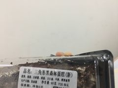 -红叶蛋糕(广达路总店)