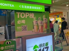 -柠季·手打柠檬茶(静安大悦城北座B1店 )