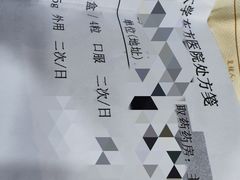-北京中医药大学东方医院(方庄院区)