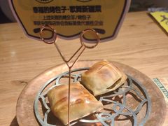 -幸福的烤包子·新疆菜