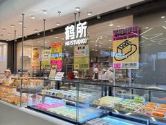 -鹤所·低糖零蔗糖烘焙(长楹店)