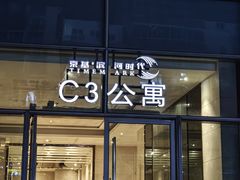 -KK ONE(京基滨河时代店)