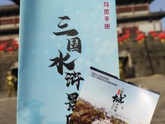 -三国水浒景区(无锡影视基地)
