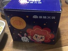 -傣妹火锅(南京东路一店)