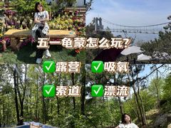 -沂蒙山旅游区龟蒙景区