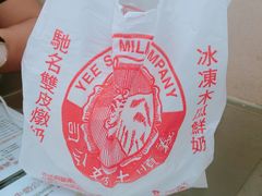 塑料袋-义顺牛奶公司