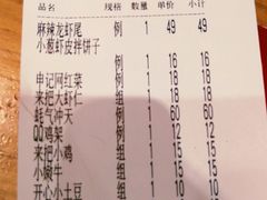 -申记串道(中街店)