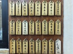 -万寿斋(山阴路店)