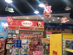 -TOYSRUS玩具反斗城(南通大有镜店)