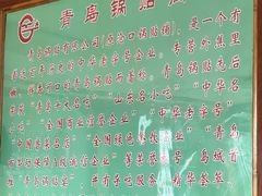 -青岛锅贴(四流中路店)