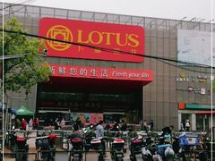 -卜蜂莲花(杨高北路店)