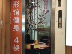 -形馆健身·普拉提(加州店)