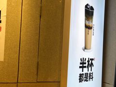 -书亦烧仙草(西宸天街店)