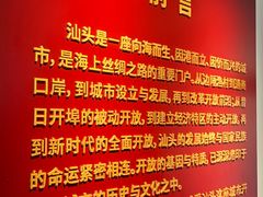 -汕头开埠文化陈列馆