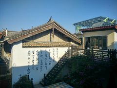 -浔岚云舍mist静谧观景美宿(丽江古城店)