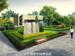 -乌鲁木齐市第一中学(健康校区)