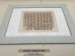 -巴音郭楞蒙古自治州博物馆