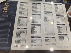 -仁信老铺(华盖路店)