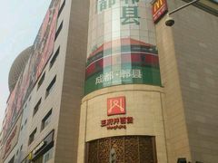 门面-王府井百货(总府店)