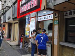 门面-蔡记炸酱热干面(昌里路店)