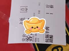 -青海名吃尕张娃非遗烤肉(城中店)