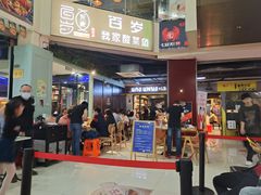 门面-帕蓝·暹罗料理(曲阳店)