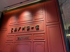 -广州酒家(文昌总店)