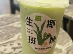霸气牛油果生椰斑斓-奈雪的茶(中粮祥云小镇店)