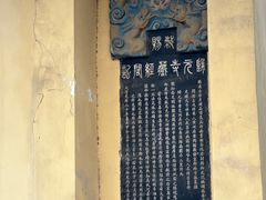 -归元·云集斋素菜馆