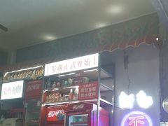 -歪火锅(宝光寺店)