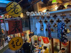 -老表记广西宵夜螺蛳鸭脚煲(西大店)