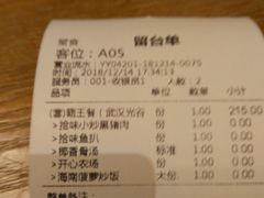 账单-拾味馆·浓鲜骨汤(光谷天地店)