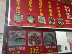-韦记牛杂汤(清晖园店)