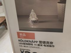 -宜家家居(哈尔滨商场店)