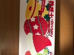 -好利来(牡丹园店)