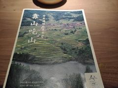 -兮禾酒馆(护国路店)