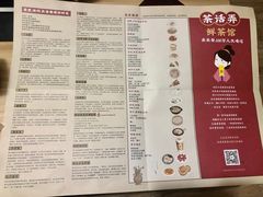 菜单-茶话弄(李家村万达店)